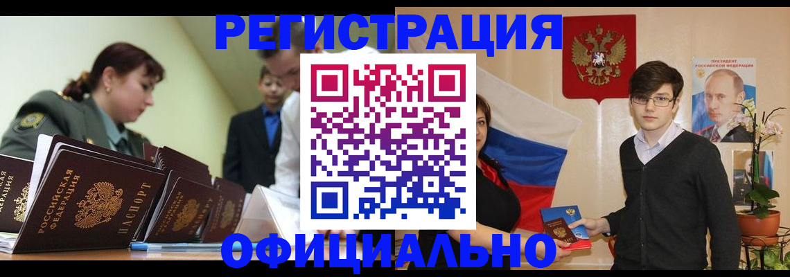 прописка в квартире в Каменск-Уральске