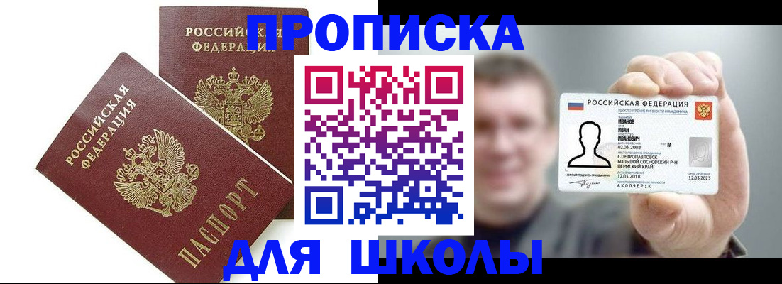 временная регистрация в Каменск-Уральске