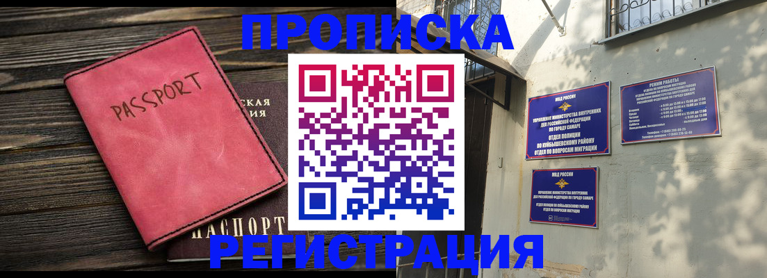 временная регистрация 2025 в Каменск-Уральске